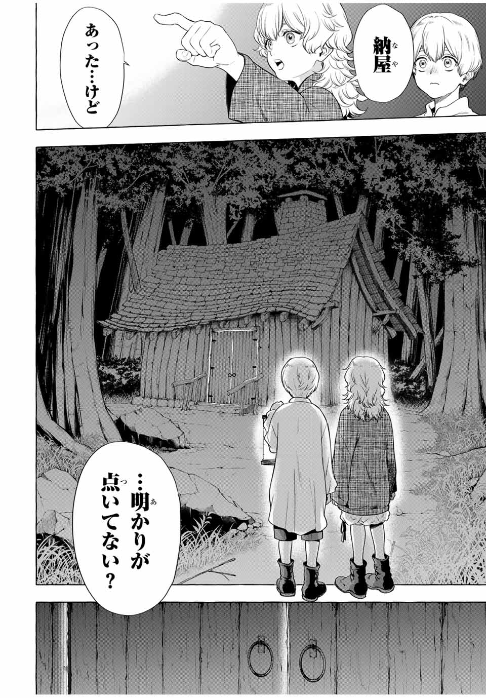 Grimm Kumikyoku - Chapter 3.1 - Page 14