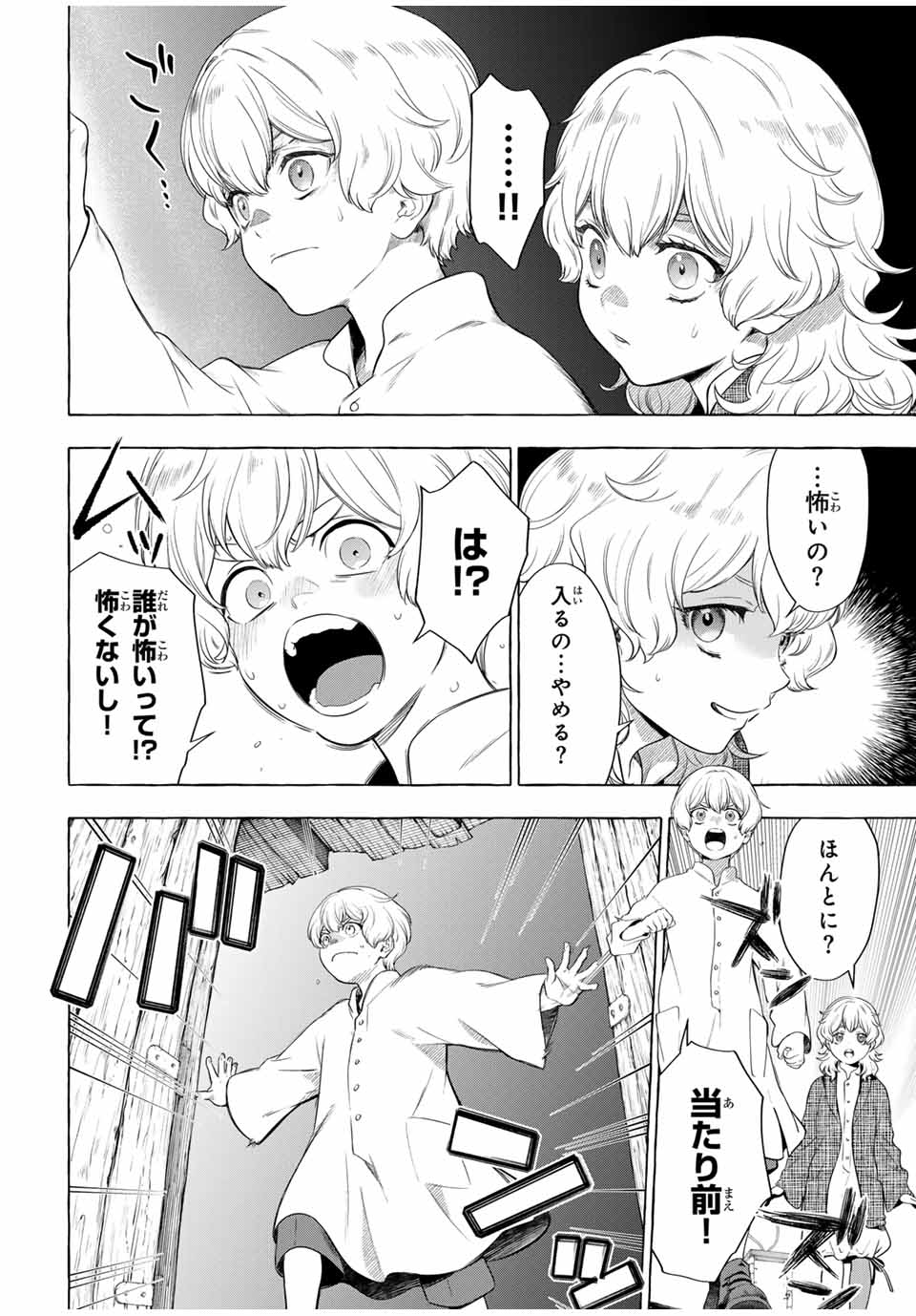 Grimm Kumikyoku - Chapter 3.1 - Page 16