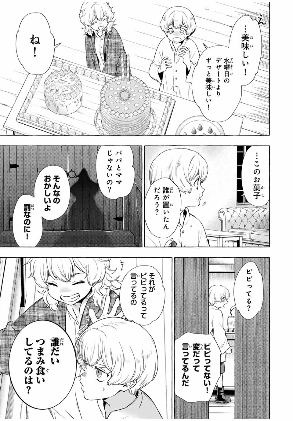 Grimm Kumikyoku - Chapter 3.1 - Page 19