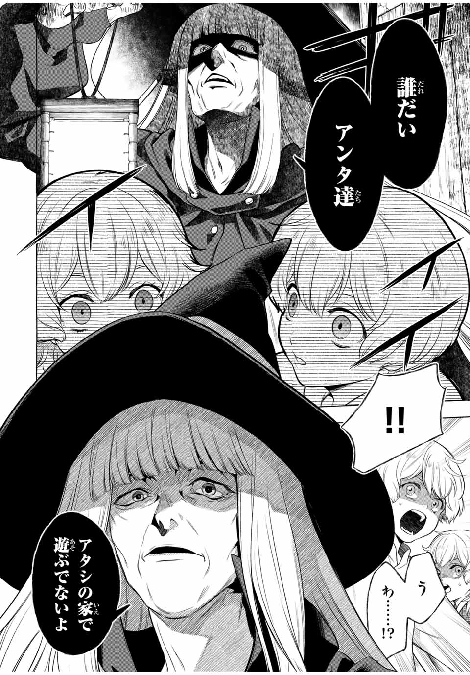 Grimm Kumikyoku - Chapter 3.1 - Page 20
