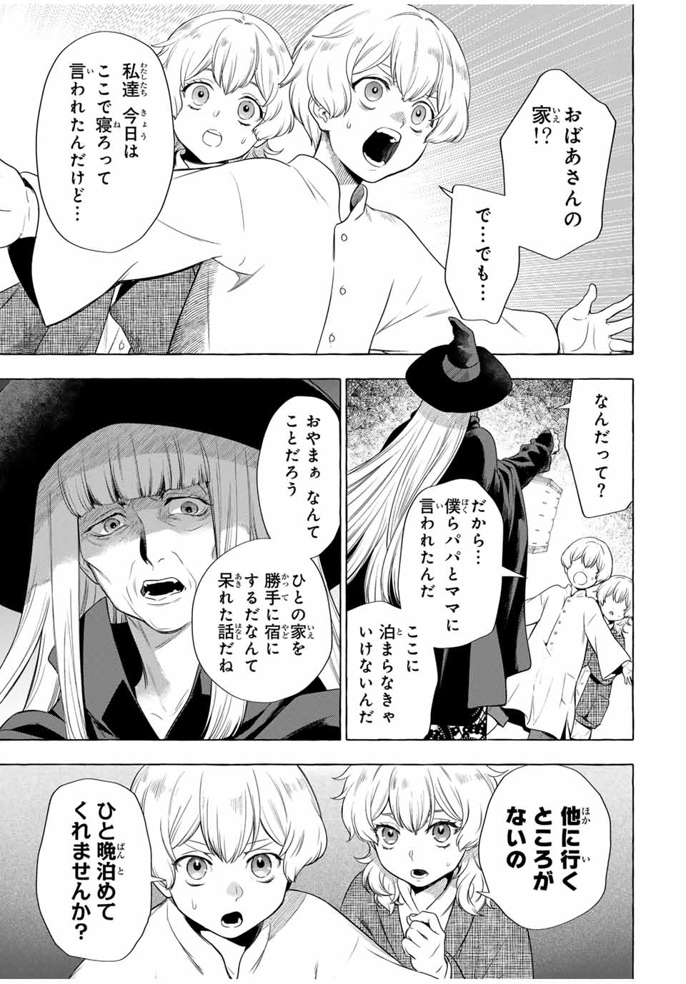 Grimm Kumikyoku - Chapter 3.1 - Page 21
