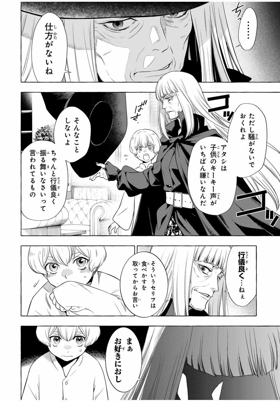 Grimm Kumikyoku - Chapter 3.1 - Page 22