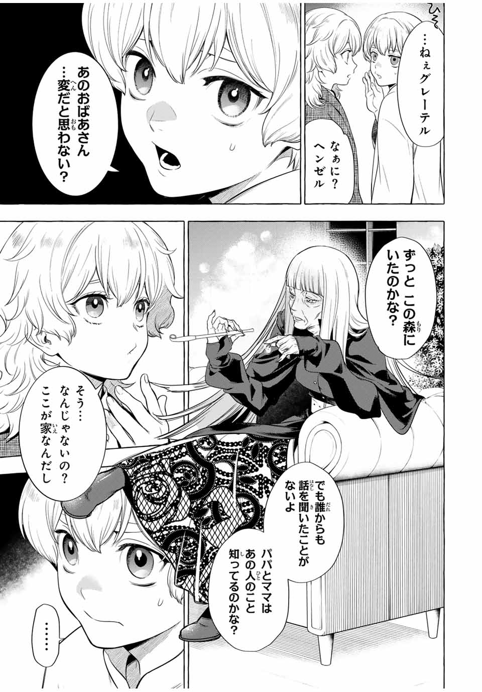 Grimm Kumikyoku - Chapter 3.1 - Page 23