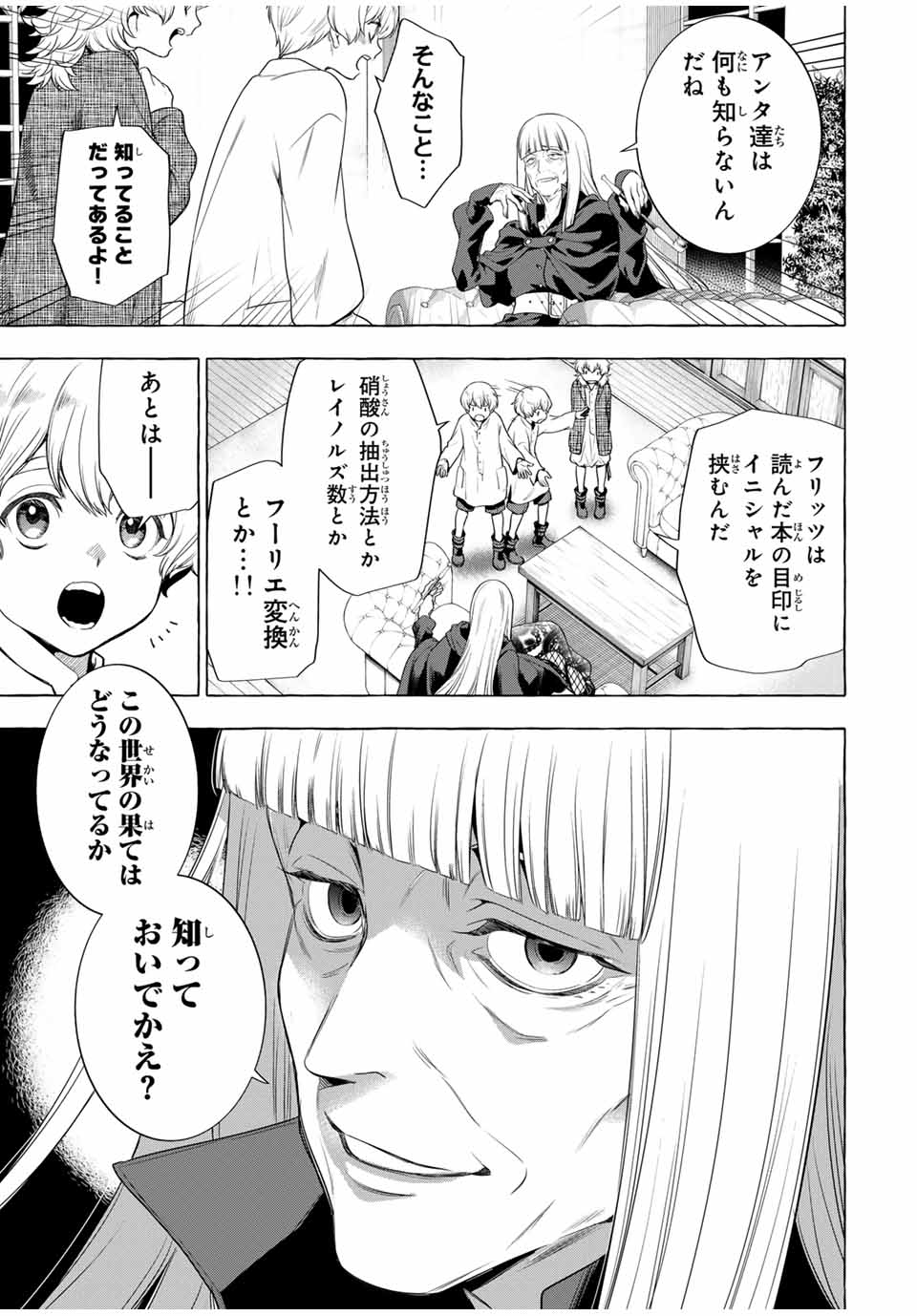 Grimm Kumikyoku - Chapter 3.1 - Page 25
