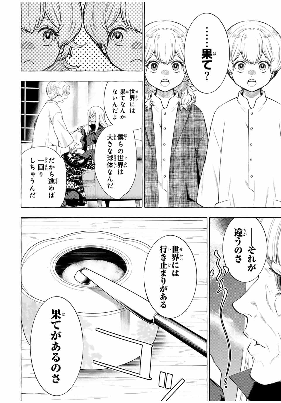 Grimm Kumikyoku - Chapter 3.1 - Page 26