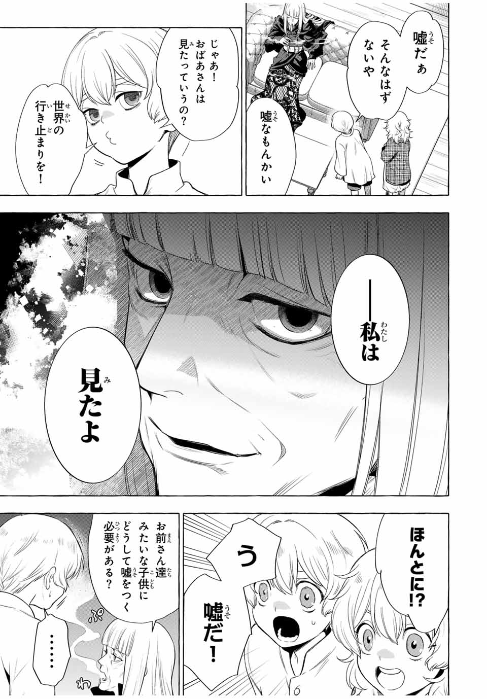 Grimm Kumikyoku - Chapter 3.1 - Page 27