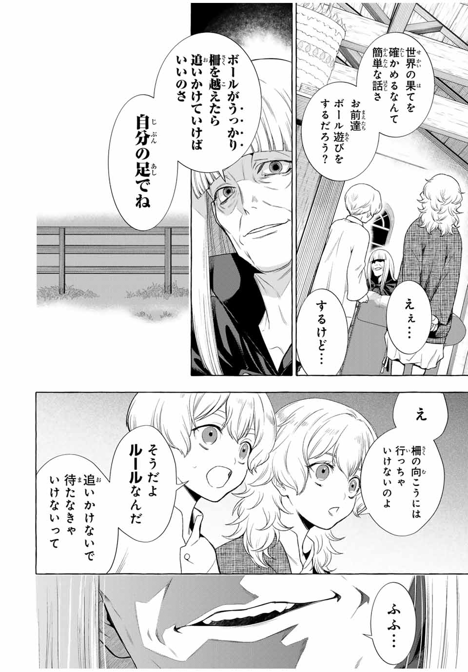 Grimm Kumikyoku - Chapter 3.1 - Page 28
