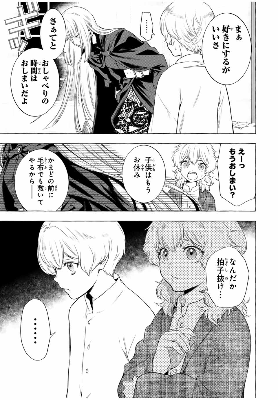 Grimm Kumikyoku - Chapter 3.1 - Page 29