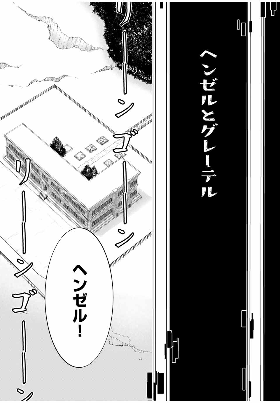 Grimm Kumikyoku - Chapter 3.1 - Page 3
