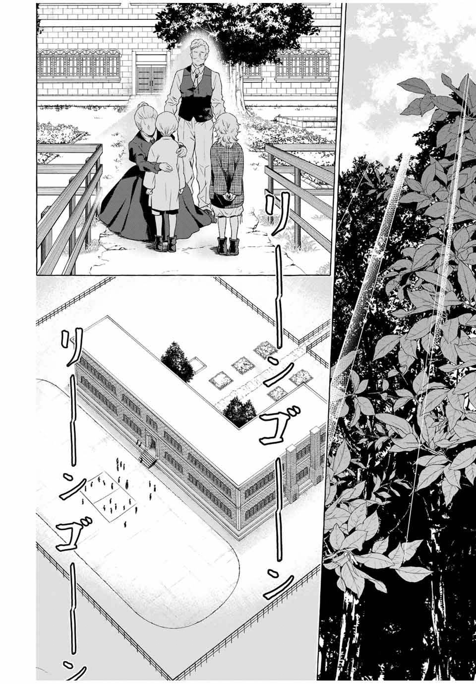 Grimm Kumikyoku - Chapter 3.1 - Page 30