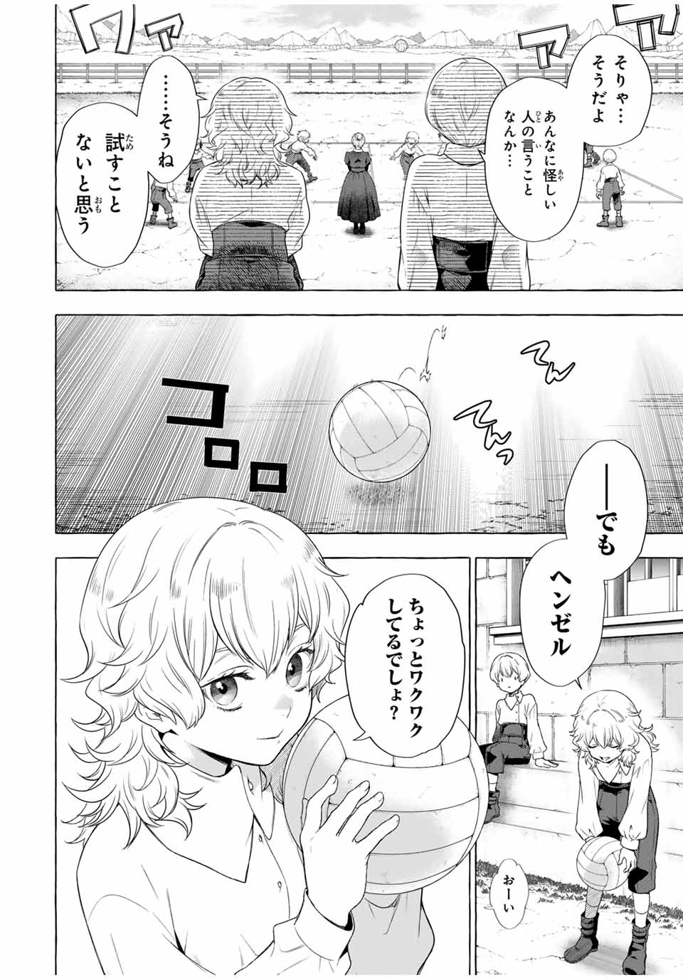 Grimm Kumikyoku - Chapter 3.1 - Page 32