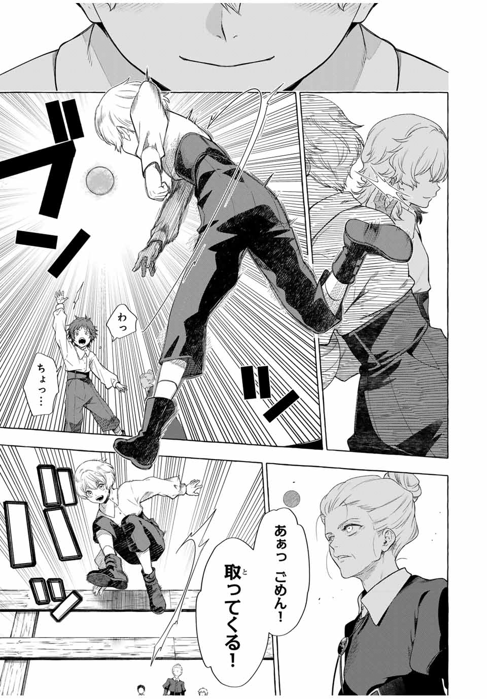 Grimm Kumikyoku - Chapter 3.1 - Page 33