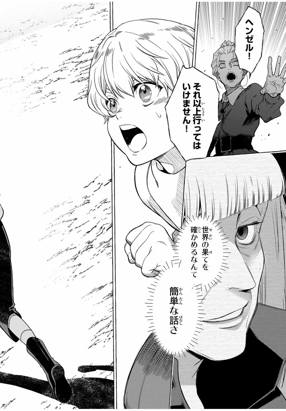 Grimm Kumikyoku - Chapter 3.1 - Page 34