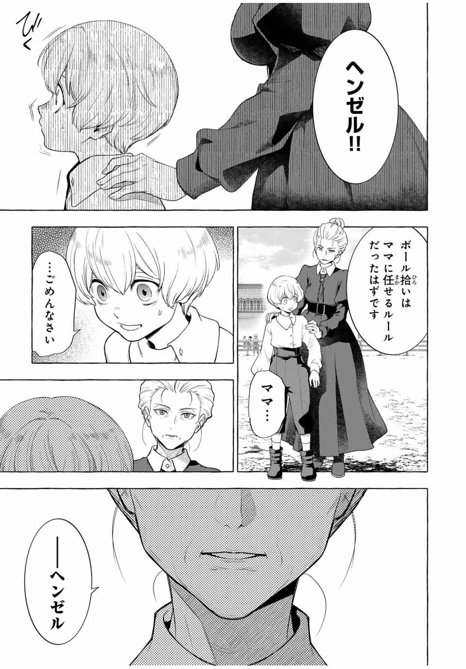 Grimm Kumikyoku - Chapter 3.1 - Page 37