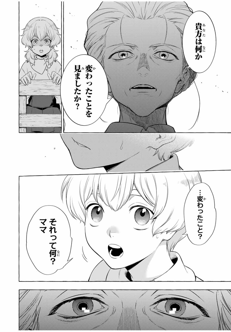 Grimm Kumikyoku - Chapter 3.1 - Page 38