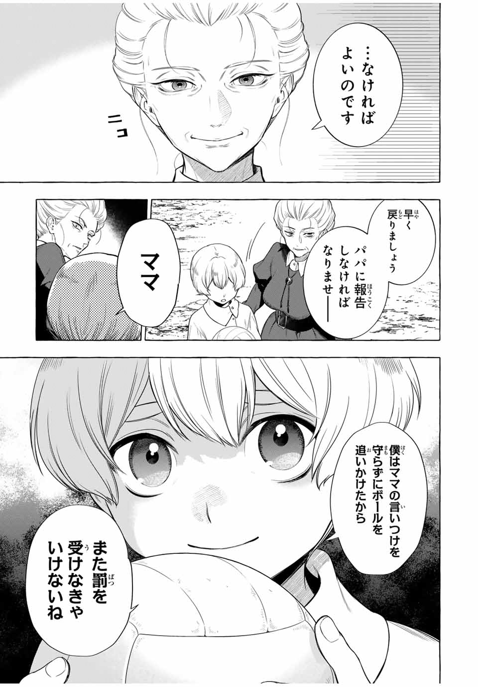Grimm Kumikyoku - Chapter 3.1 - Page 39