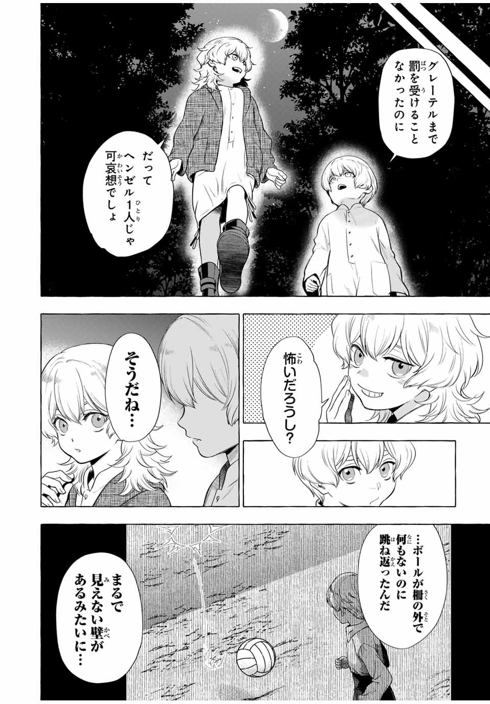 Grimm Kumikyoku - Chapter 3.1 - Page 40