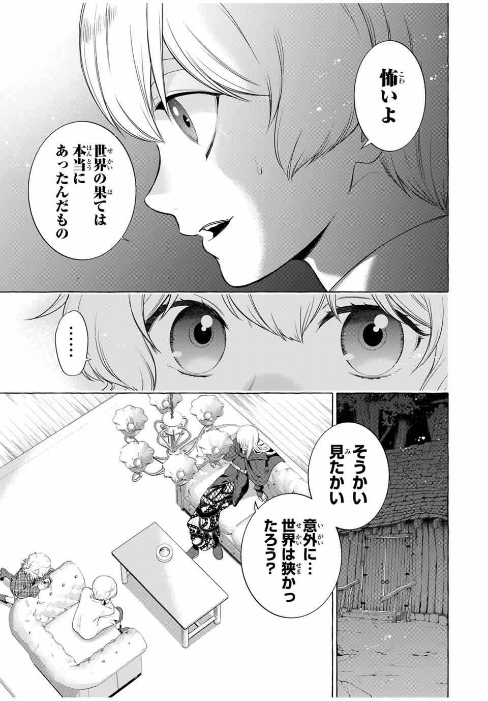 Grimm Kumikyoku - Chapter 3.1 - Page 41