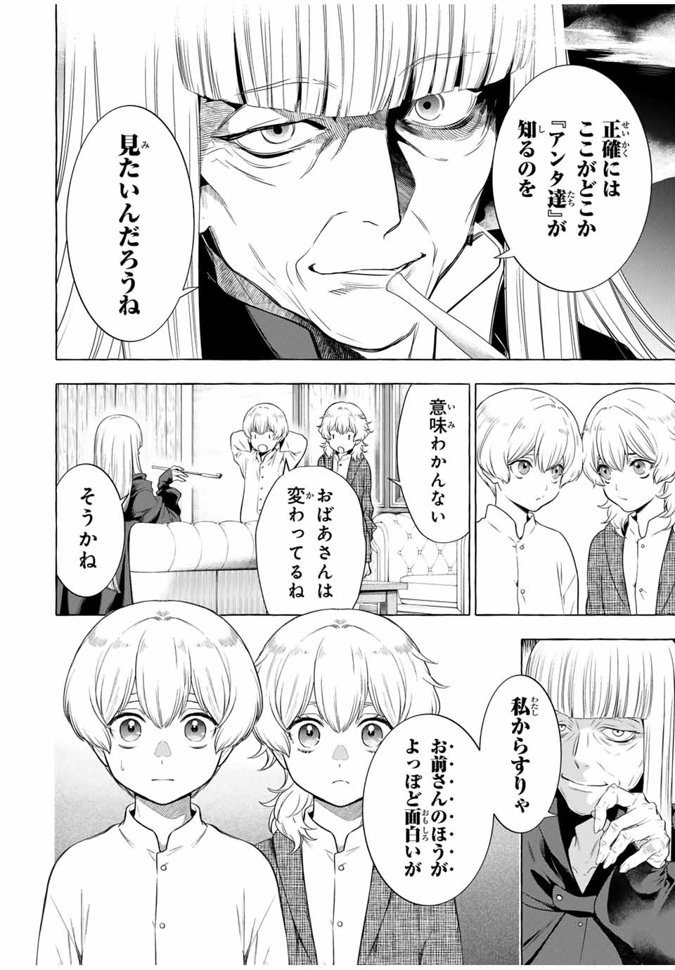 Grimm Kumikyoku - Chapter 3.1 - Page 46