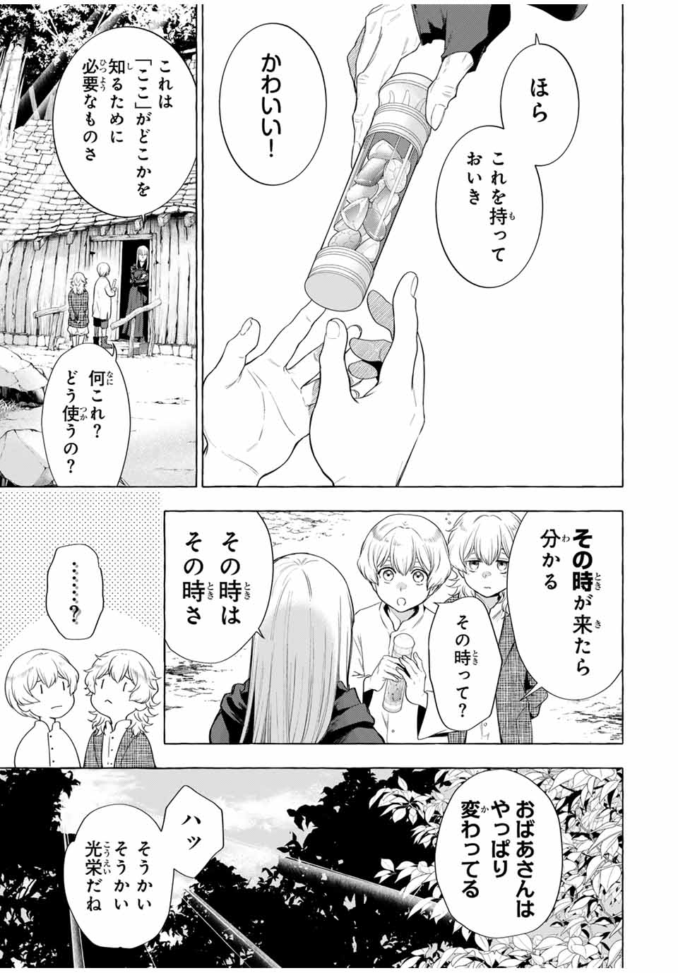 Grimm Kumikyoku - Chapter 3.1 - Page 47