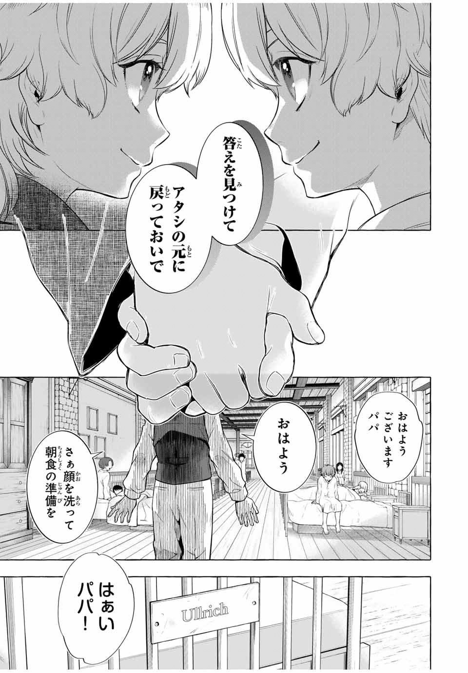 Grimm Kumikyoku - Chapter 3.1 - Page 49