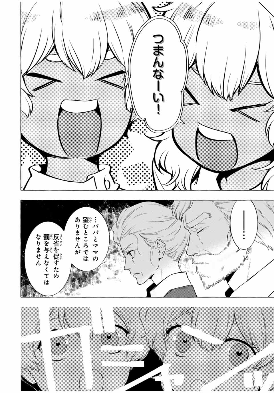 Grimm Kumikyoku - Chapter 3.1 - Page 8