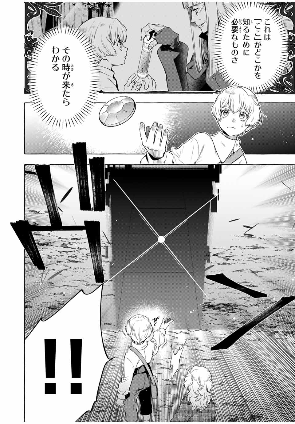 Grimm Kumikyoku - Chapter 3.2 - Page 10