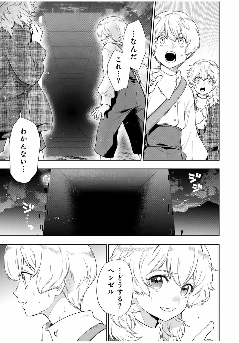 Grimm Kumikyoku - Chapter 3.2 - Page 11