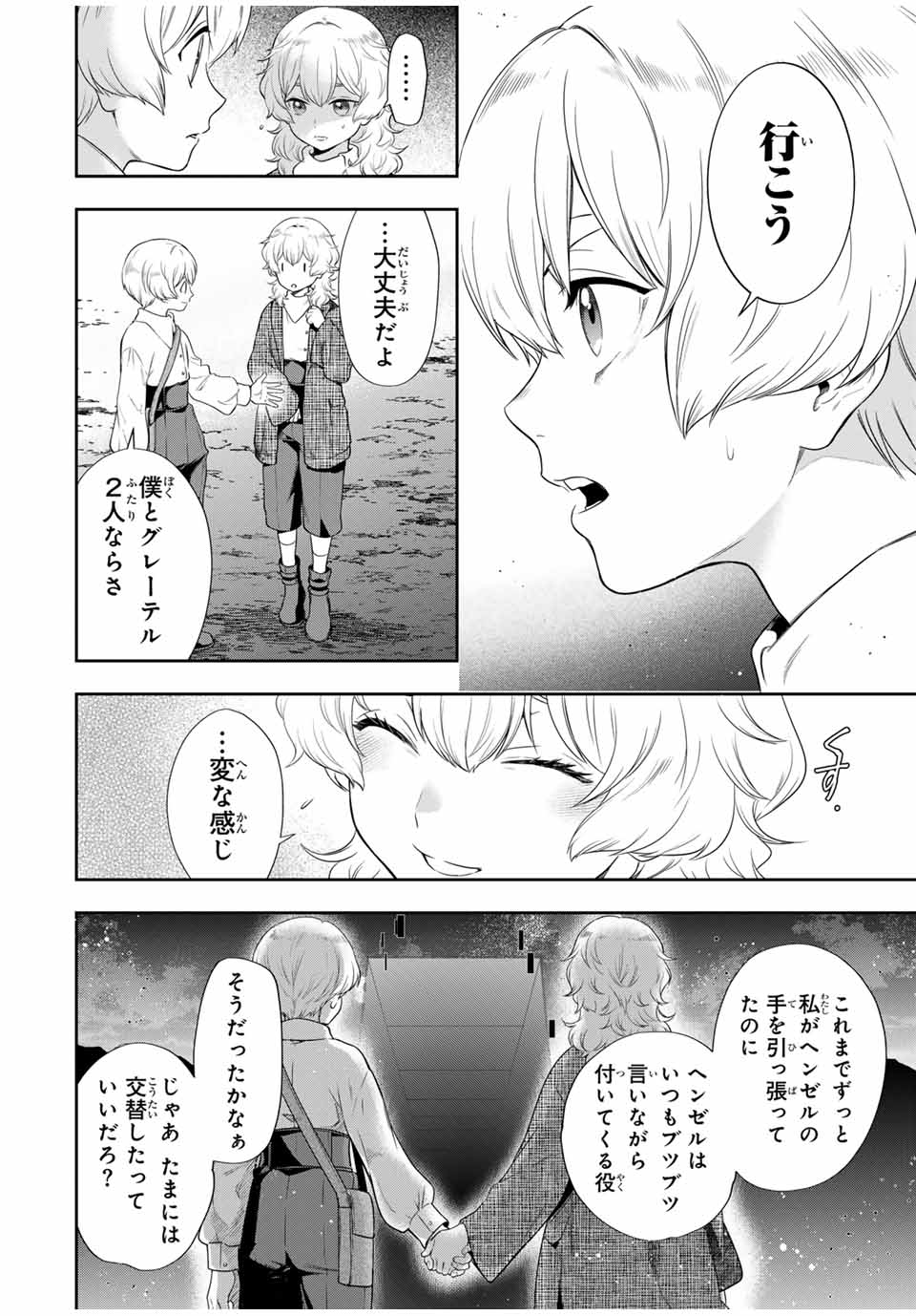 Grimm Kumikyoku - Chapter 3.2 - Page 12
