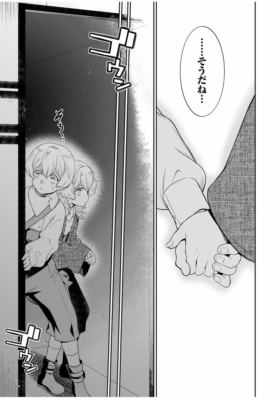 Grimm Kumikyoku - Chapter 3.2 - Page 13