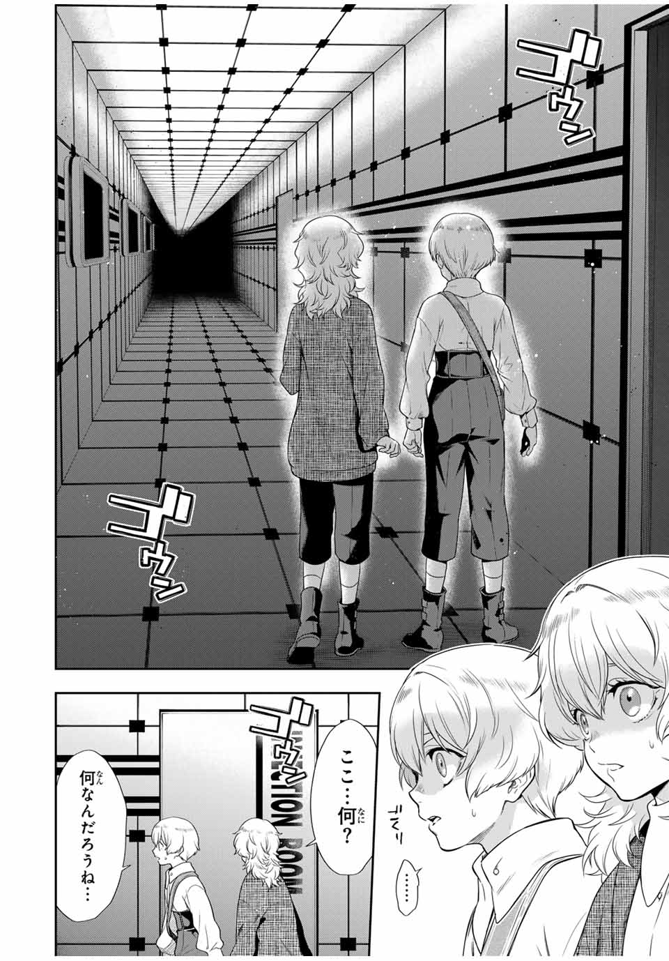 Grimm Kumikyoku - Chapter 3.2 - Page 14