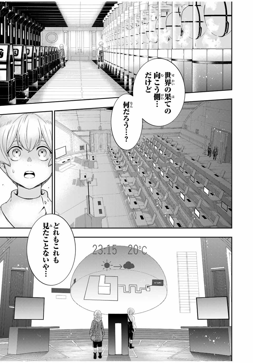 Grimm Kumikyoku - Chapter 3.2 - Page 15