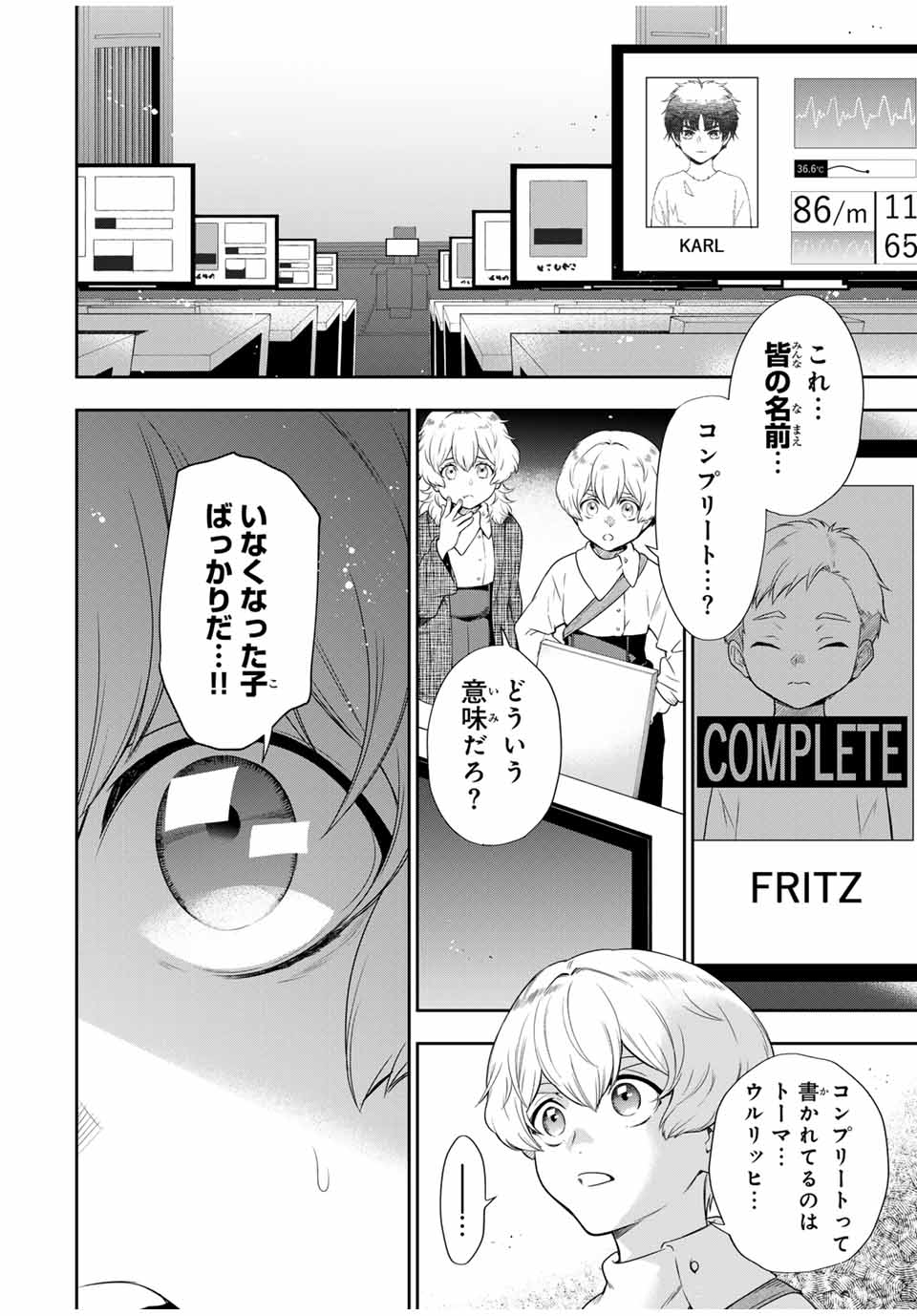 Grimm Kumikyoku - Chapter 3.2 - Page 16