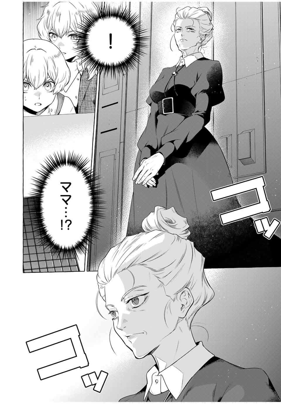 Grimm Kumikyoku - Chapter 3.2 - Page 18