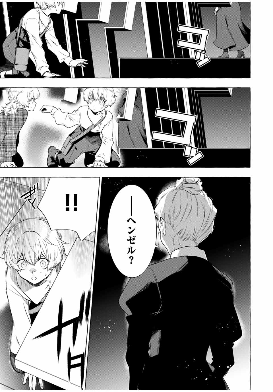 Grimm Kumikyoku - Chapter 3.2 - Page 19