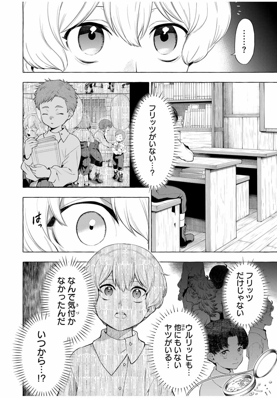 Grimm Kumikyoku - Chapter 3.2 - Page 2