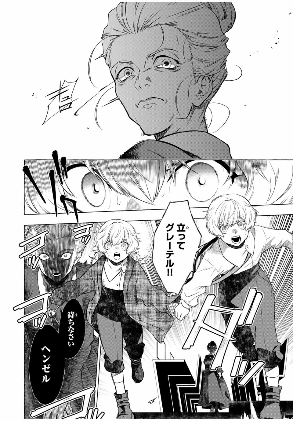 Grimm Kumikyoku - Chapter 3.2 - Page 20