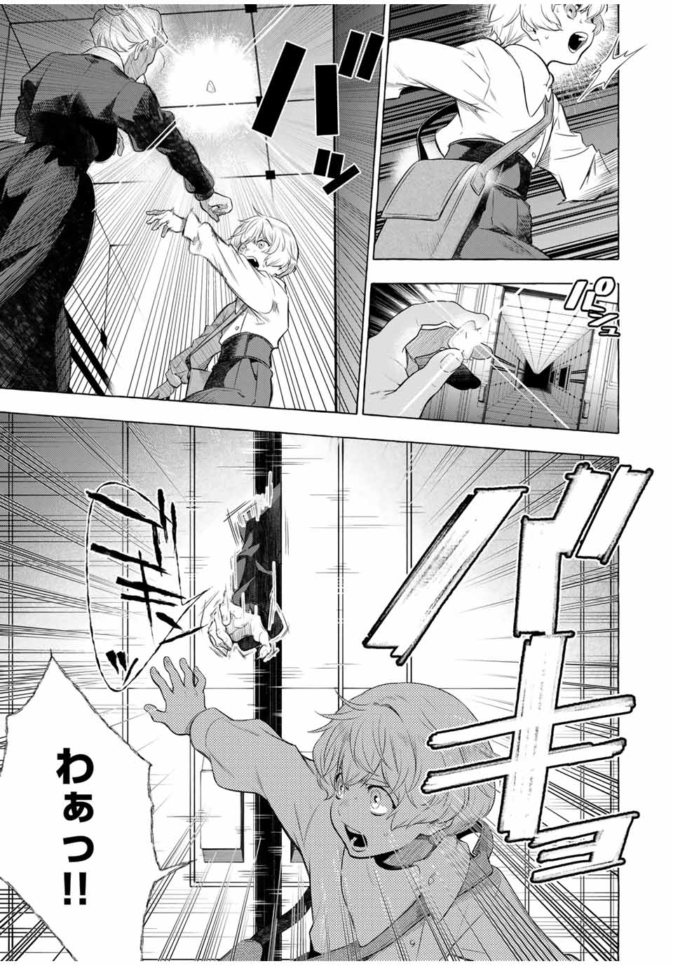 Grimm Kumikyoku - Chapter 3.2 - Page 21