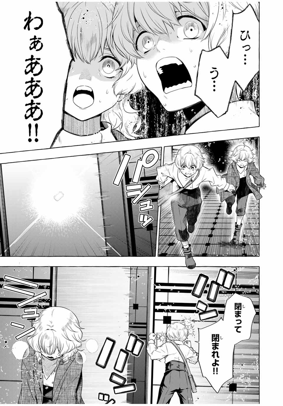 Grimm Kumikyoku - Chapter 3.2 - Page 23