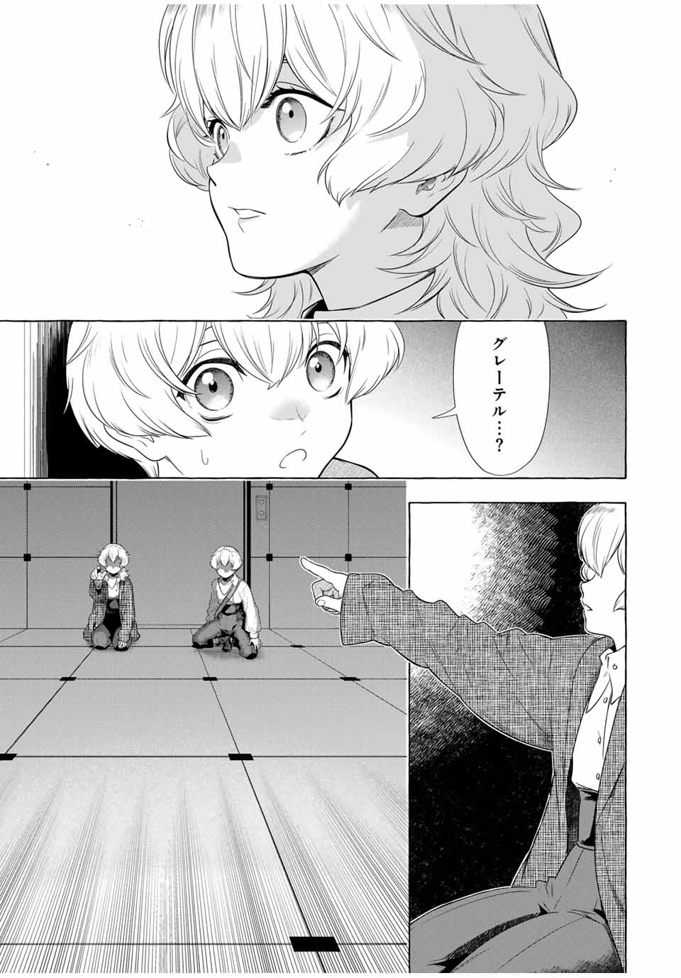 Grimm Kumikyoku - Chapter 3.2 - Page 25