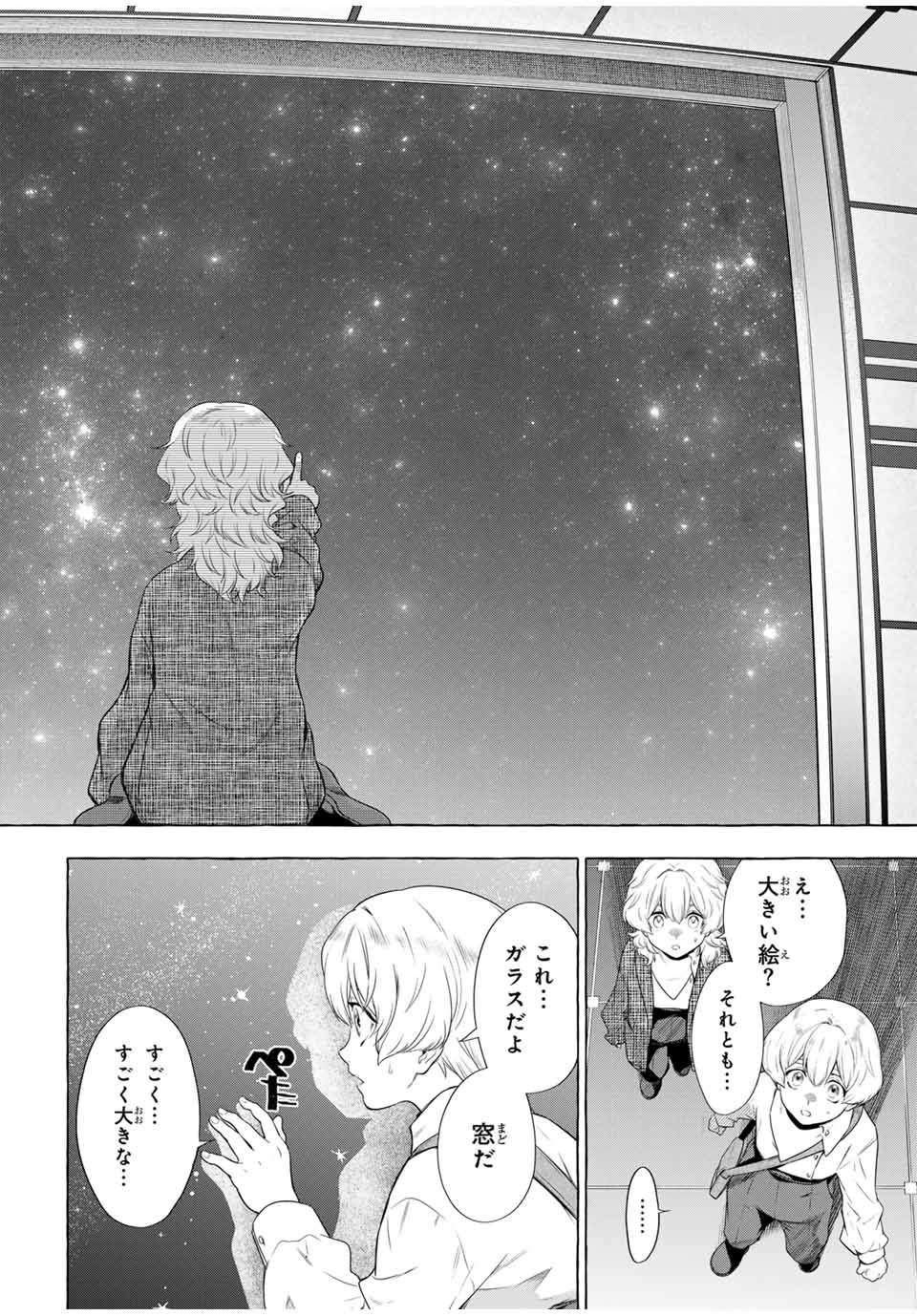 Grimm Kumikyoku - Chapter 3.2 - Page 26