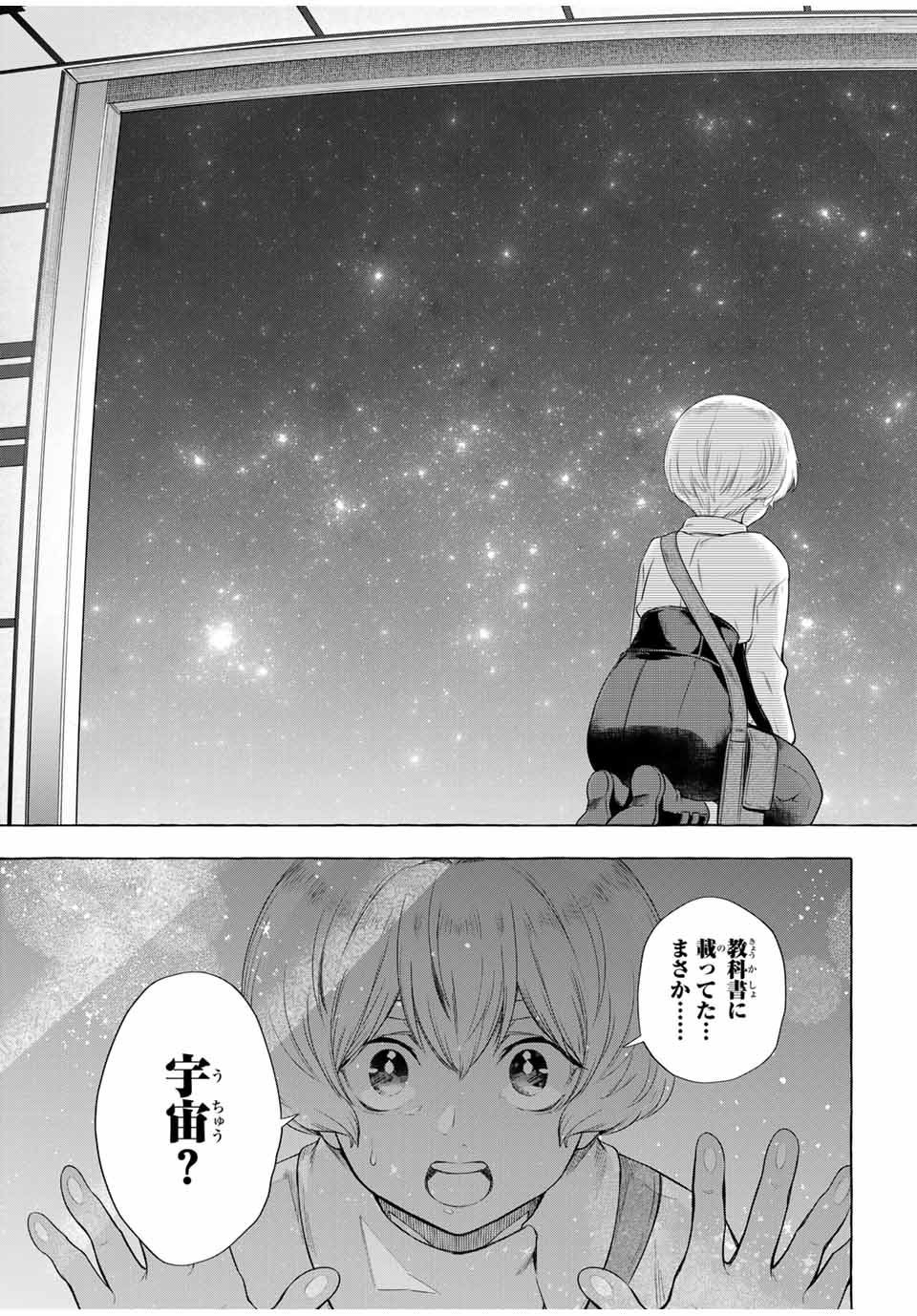 Grimm Kumikyoku - Chapter 3.2 - Page 27