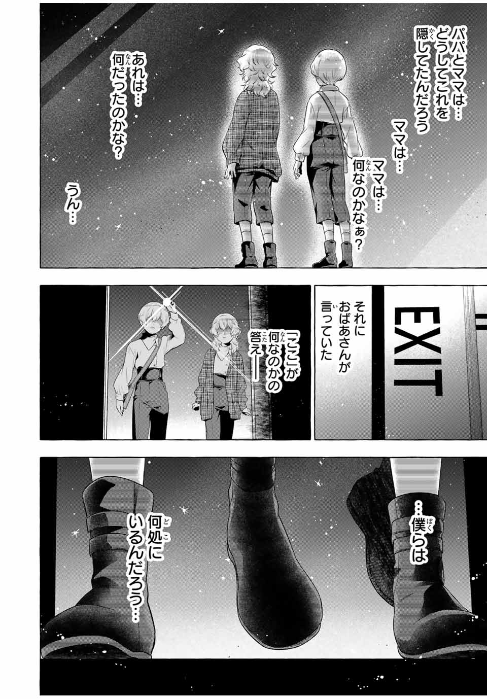 Grimm Kumikyoku - Chapter 3.2 - Page 28