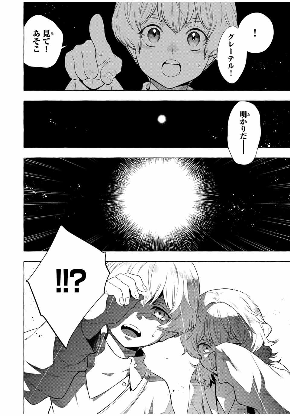 Grimm Kumikyoku - Chapter 3.2 - Page 30