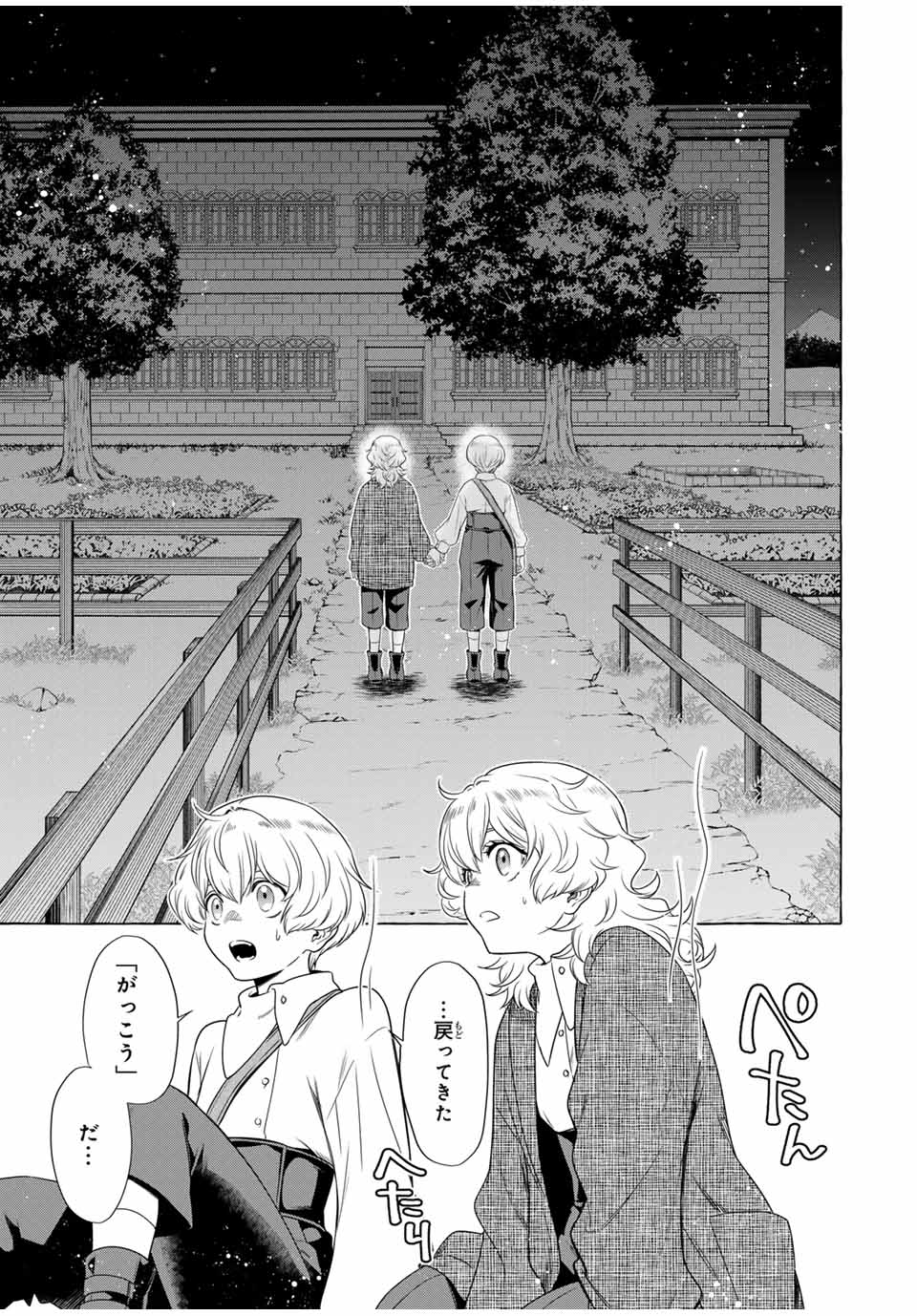 Grimm Kumikyoku - Chapter 3.2 - Page 31