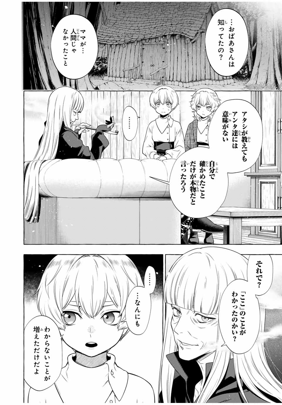 Grimm Kumikyoku - Chapter 3.2 - Page 32