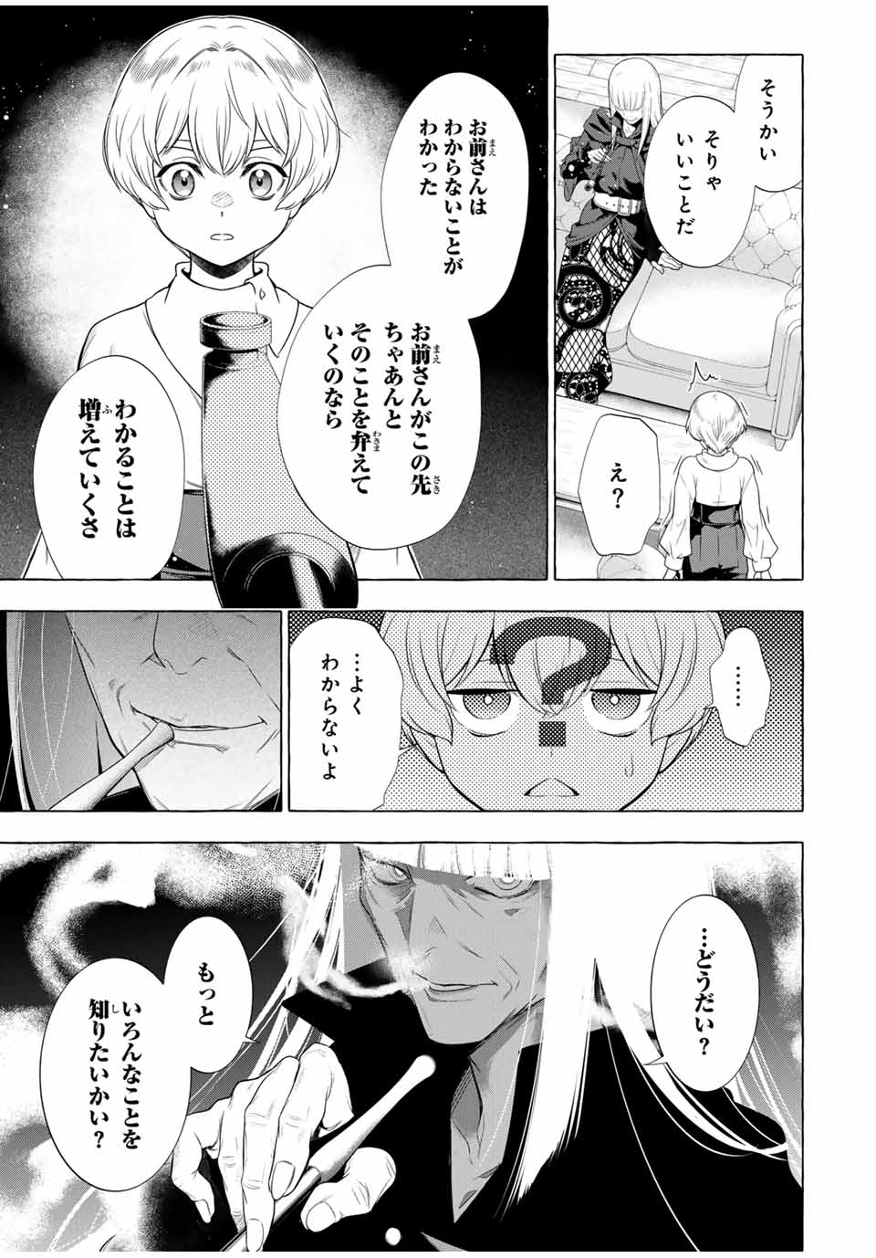 Grimm Kumikyoku - Chapter 3.2 - Page 33