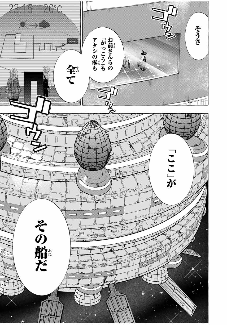 Grimm Kumikyoku - Chapter 3.2 - Page 35