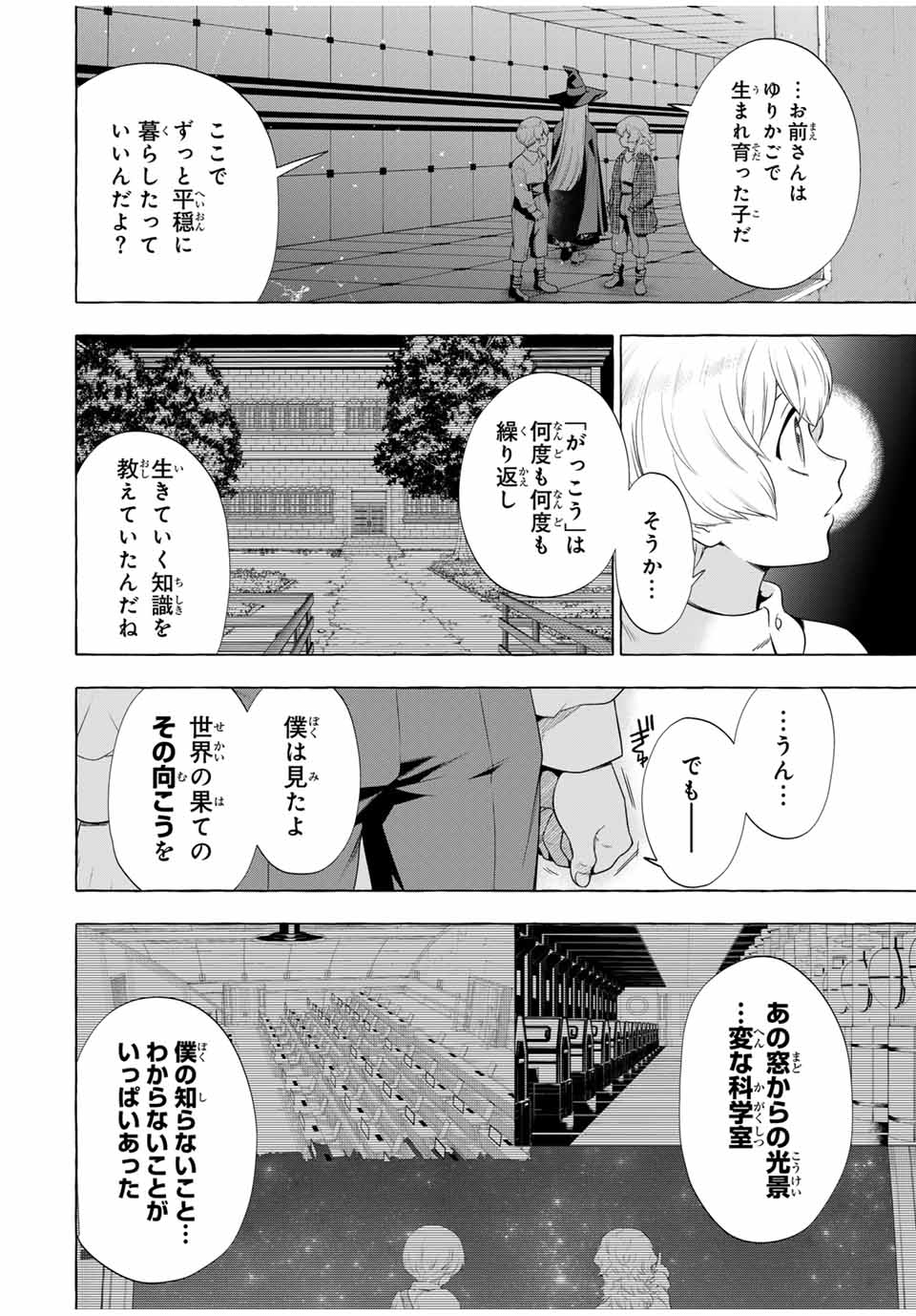 Grimm Kumikyoku - Chapter 3.2 - Page 38