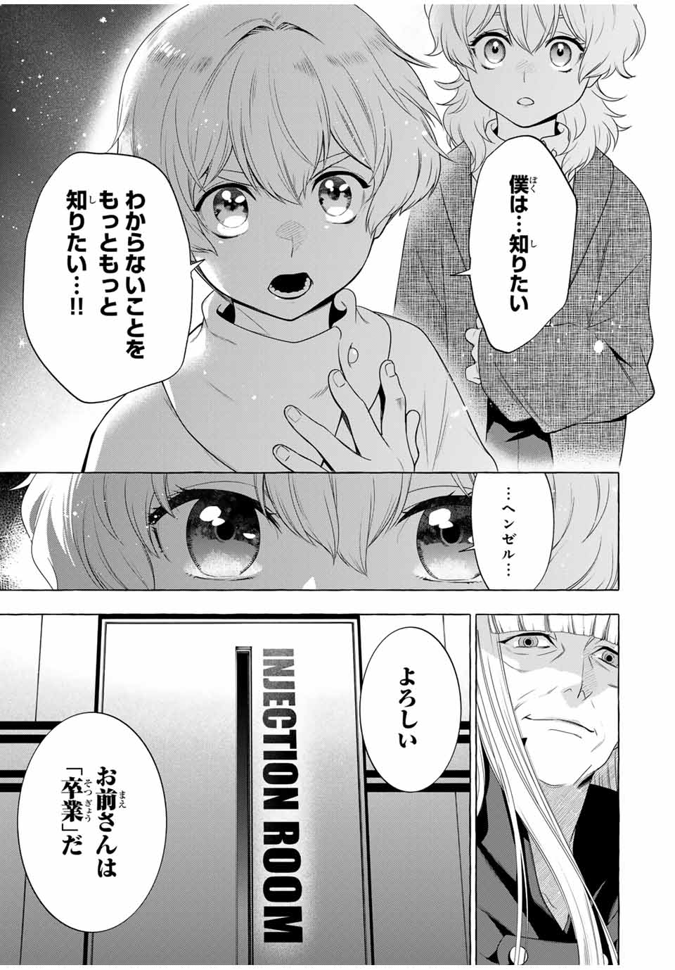Grimm Kumikyoku - Chapter 3.2 - Page 39